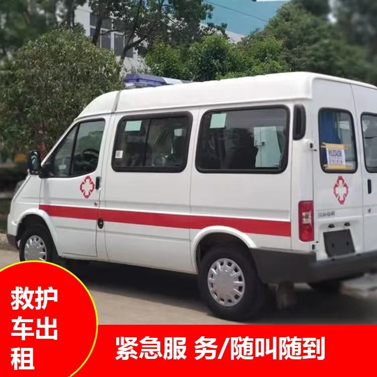贵港重症监护救护车出租护送